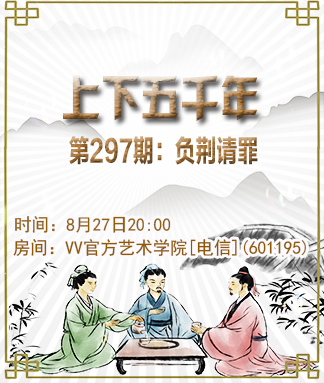 上下五千年