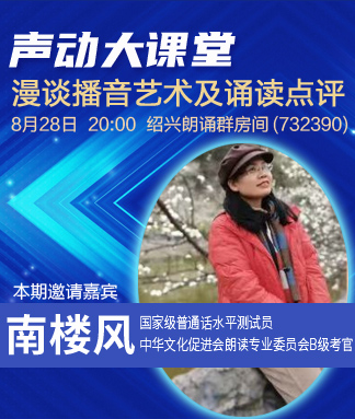 南楼风