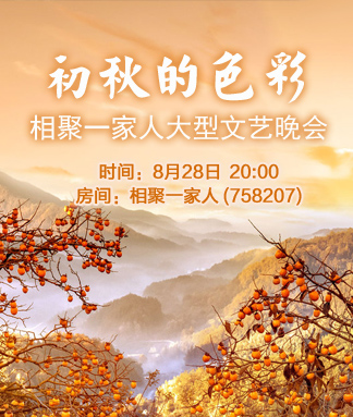 初秋的色彩