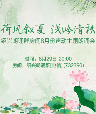 荷风叙夏