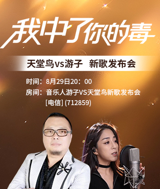 游子