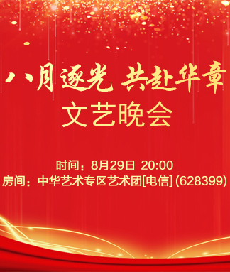 八月逐光