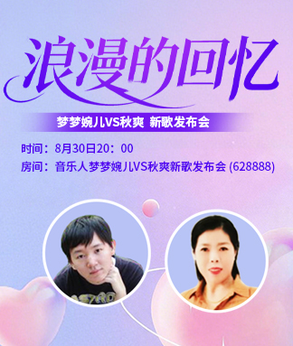 秋爽