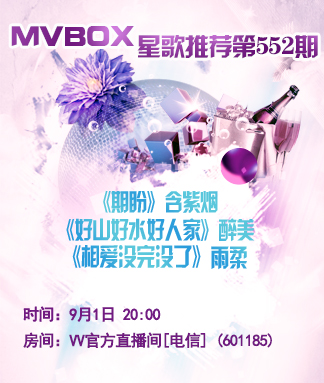 星歌推荐