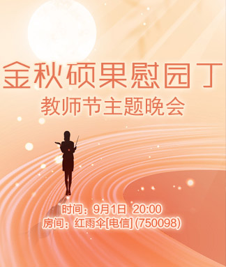 金秋硕果慰园丁