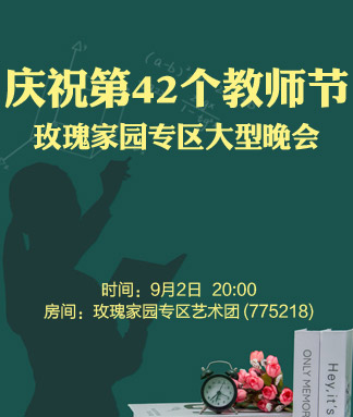 玫瑰家园专区