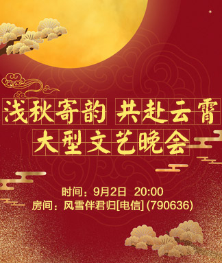 浅秋寄韵