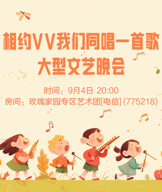 我们同唱一首歌