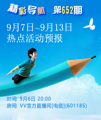 精彩导航