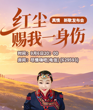 真情