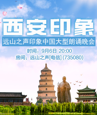西安印象