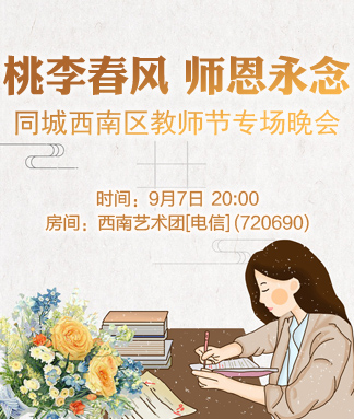 桃李春风