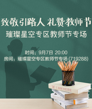 致敬引路人