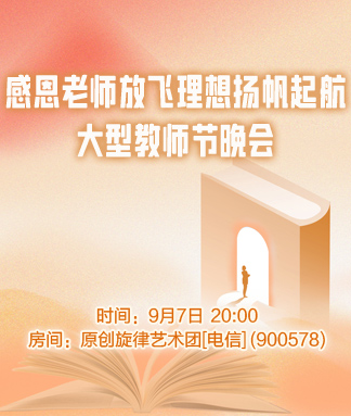 感恩老师放飞理想