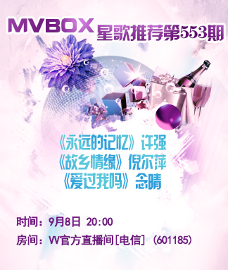 星歌推荐