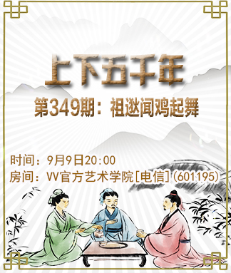 上下五千年
