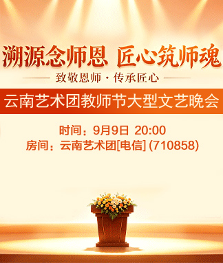 溯源念师恩匠心筑师魂