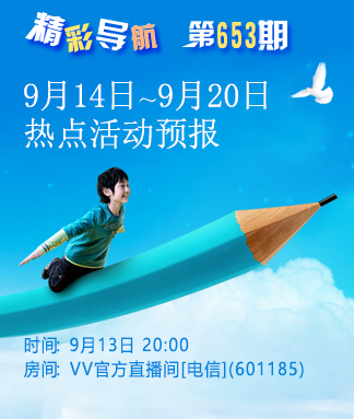 精彩导航