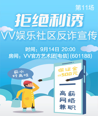 拒绝利诱