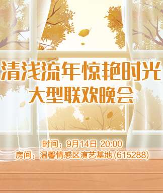 清浅流年惊艳时光