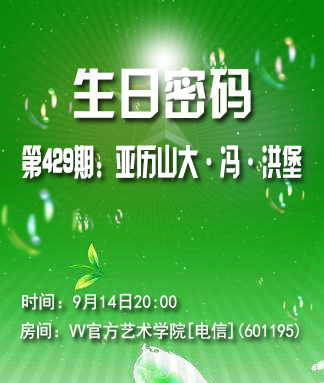 生日密码