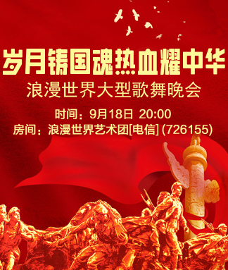 岁月铸国魂热血耀中华