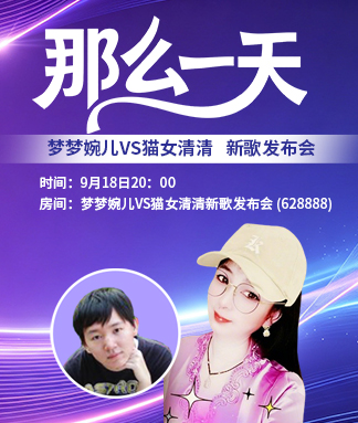 猫女清清