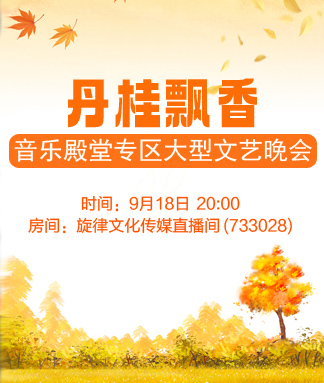 音乐殿堂专区
