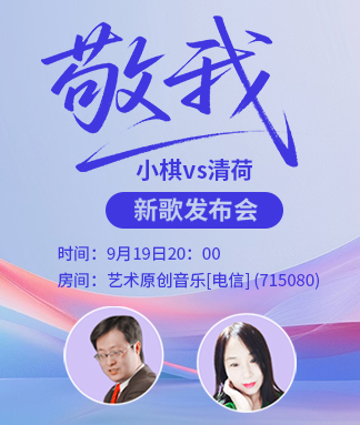 清荷