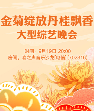 金菊绽放丹桂飘香