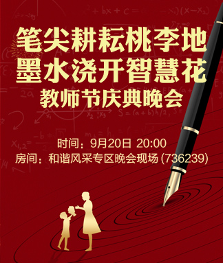笔尖耕耘桃李地