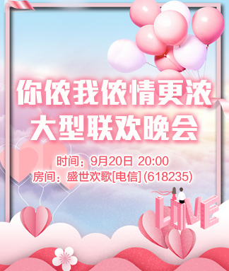 你侬我侬情更浓