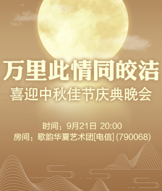 万里此情同皎洁