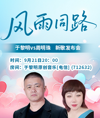 周明珠