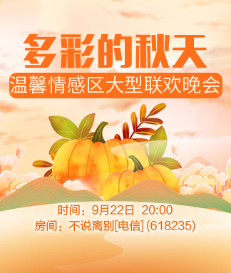 多彩的秋天