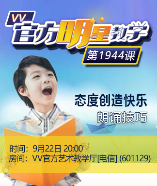 官方明星教学