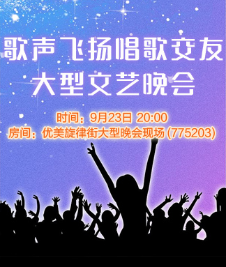 歌声飞扬唱歌交友