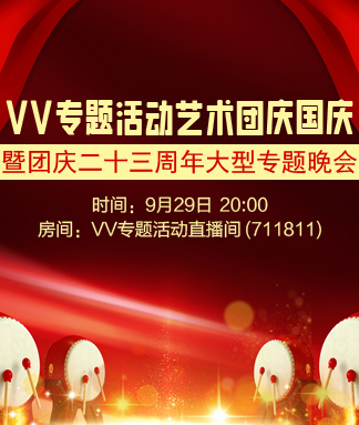 专题活动艺术团庆国庆