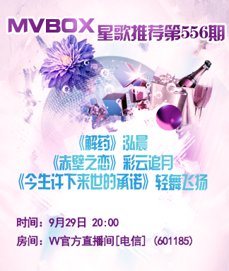 星歌推荐
