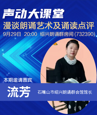流芳