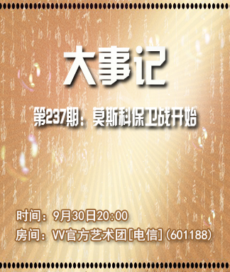 大事记