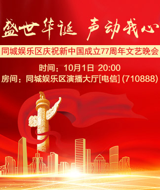 盛世华诞