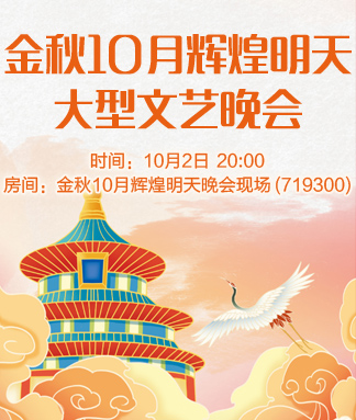 辉煌明天