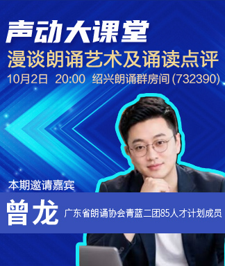 曾龙