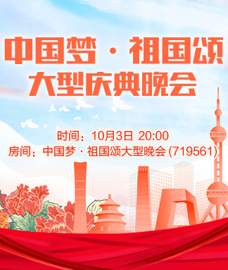 中国梦