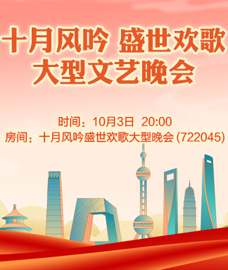 十月风吟