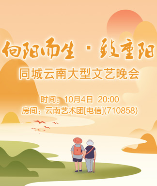 同城云南