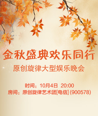 原创旋律