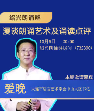 爱晚