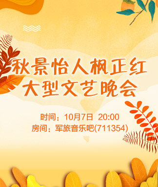 秋景怡人枫正红